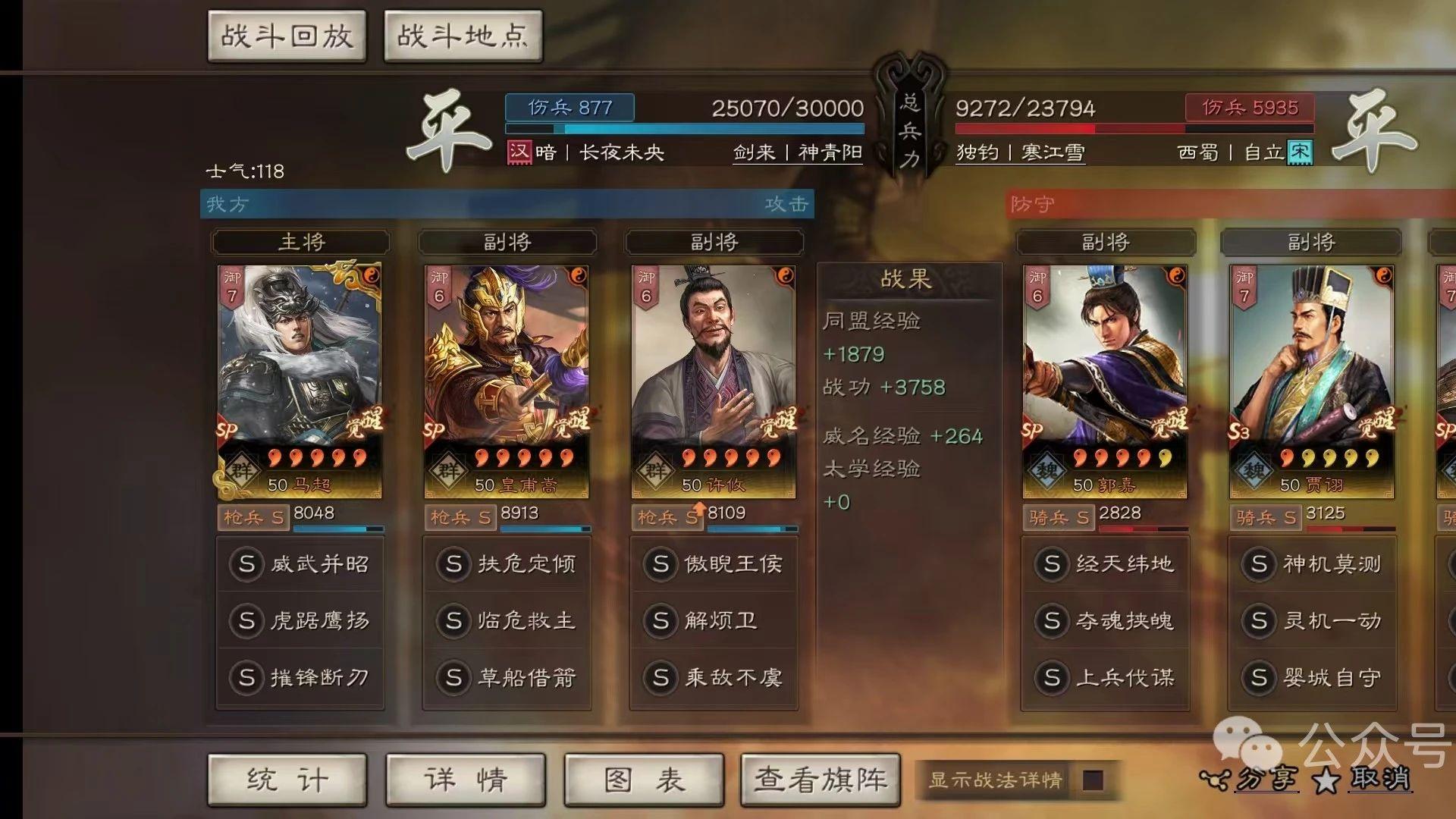 三战三幻神独领风骚,五谋骑、法官盾、皇马枪