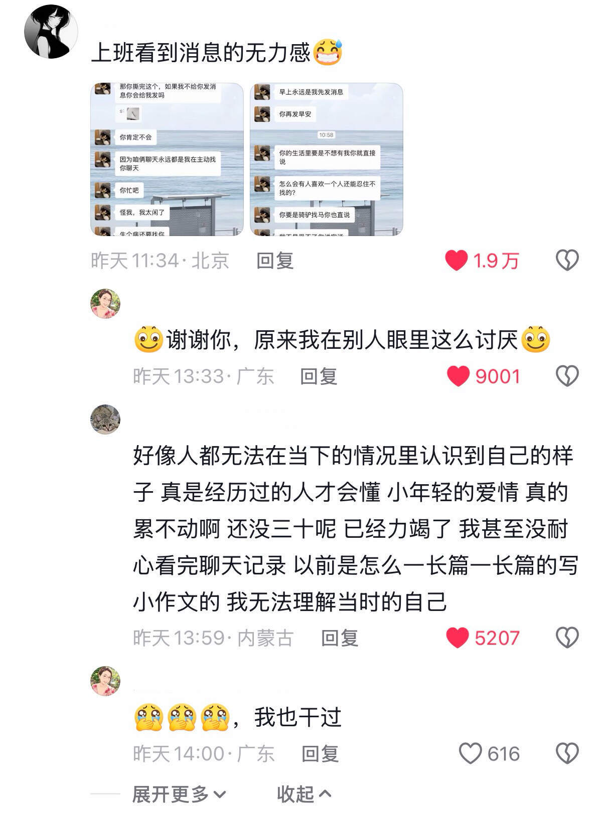 谈年下实感😂​​​