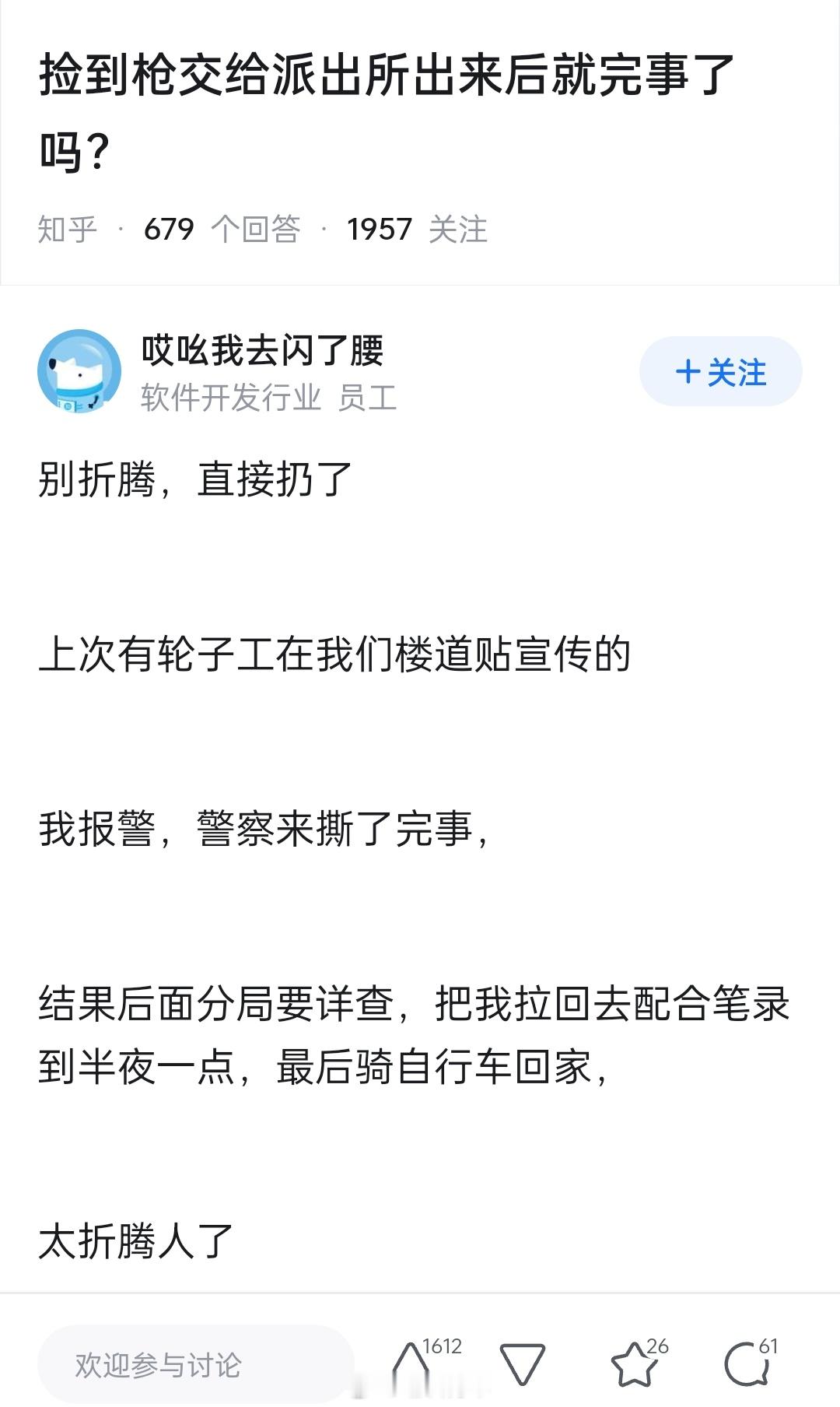 现在人还是太冷漠了，做好事受点委屈算什么，只要感动自己心里就充满力量。​​​