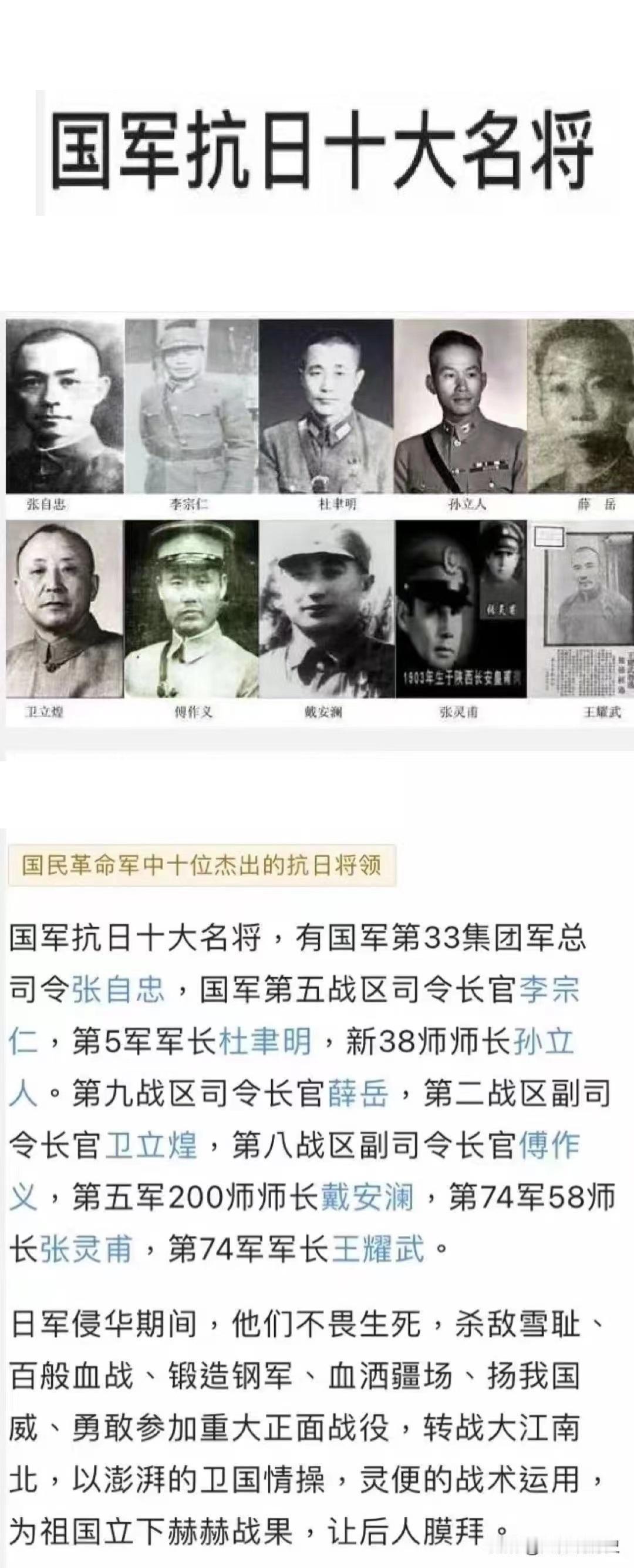 十大名将，有杜聿明和王耀武。而杜聿明和王耀武都是曾被我们俘虏，并且关在了功德林