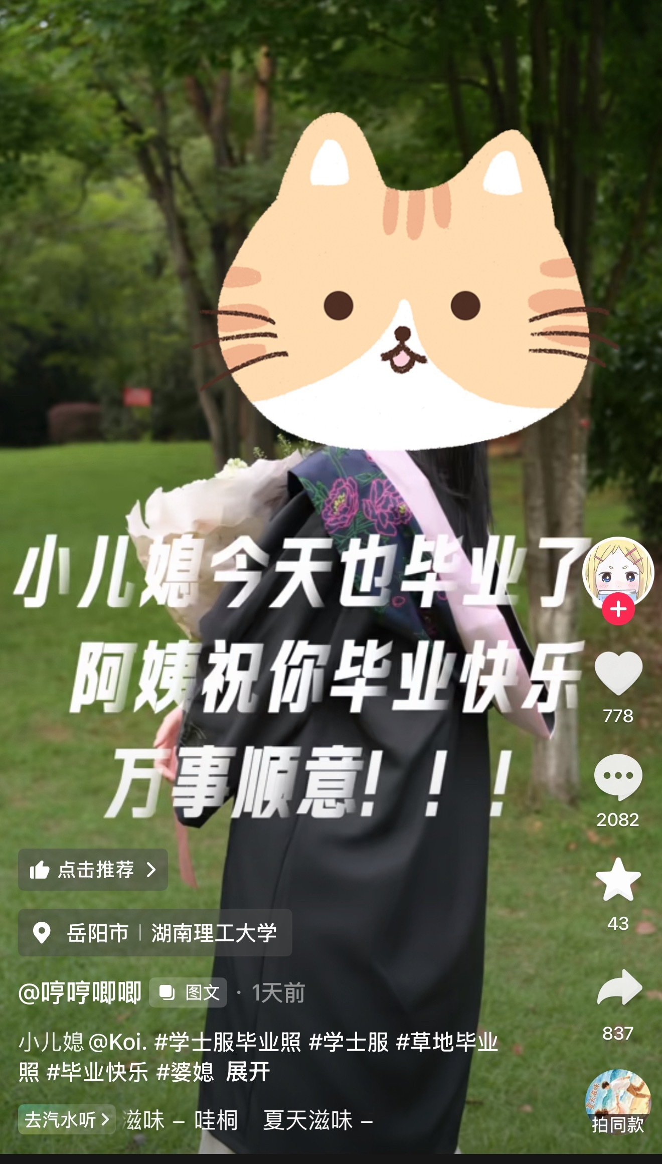 哈哈哈？？