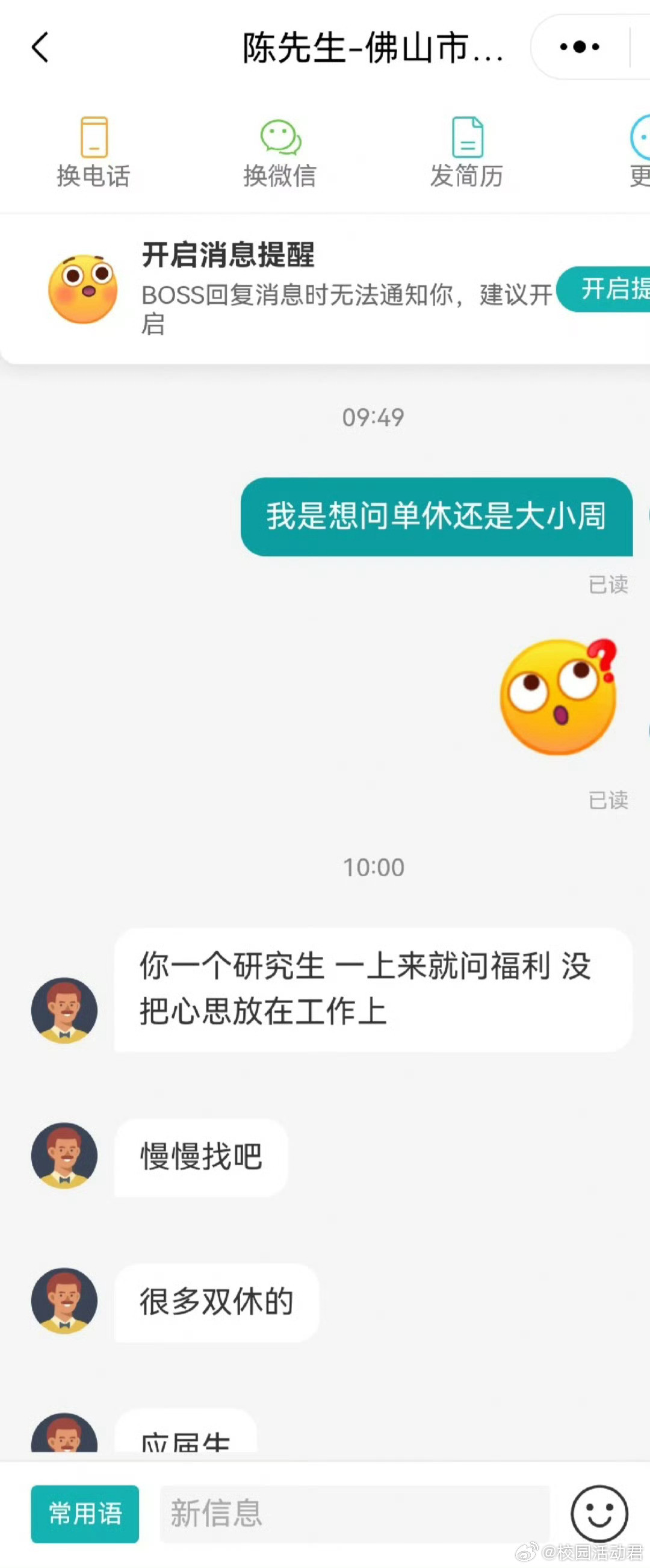 网上的段子终于还是发生在了我身上😅​​​