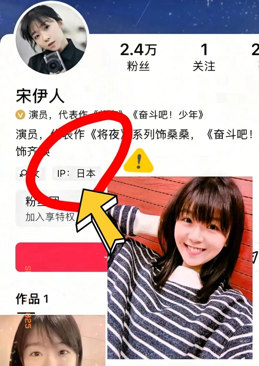 什么？宋伊人跑去日本了！估计可能有人告诉她，千万不要回应，网上相关争议闹得