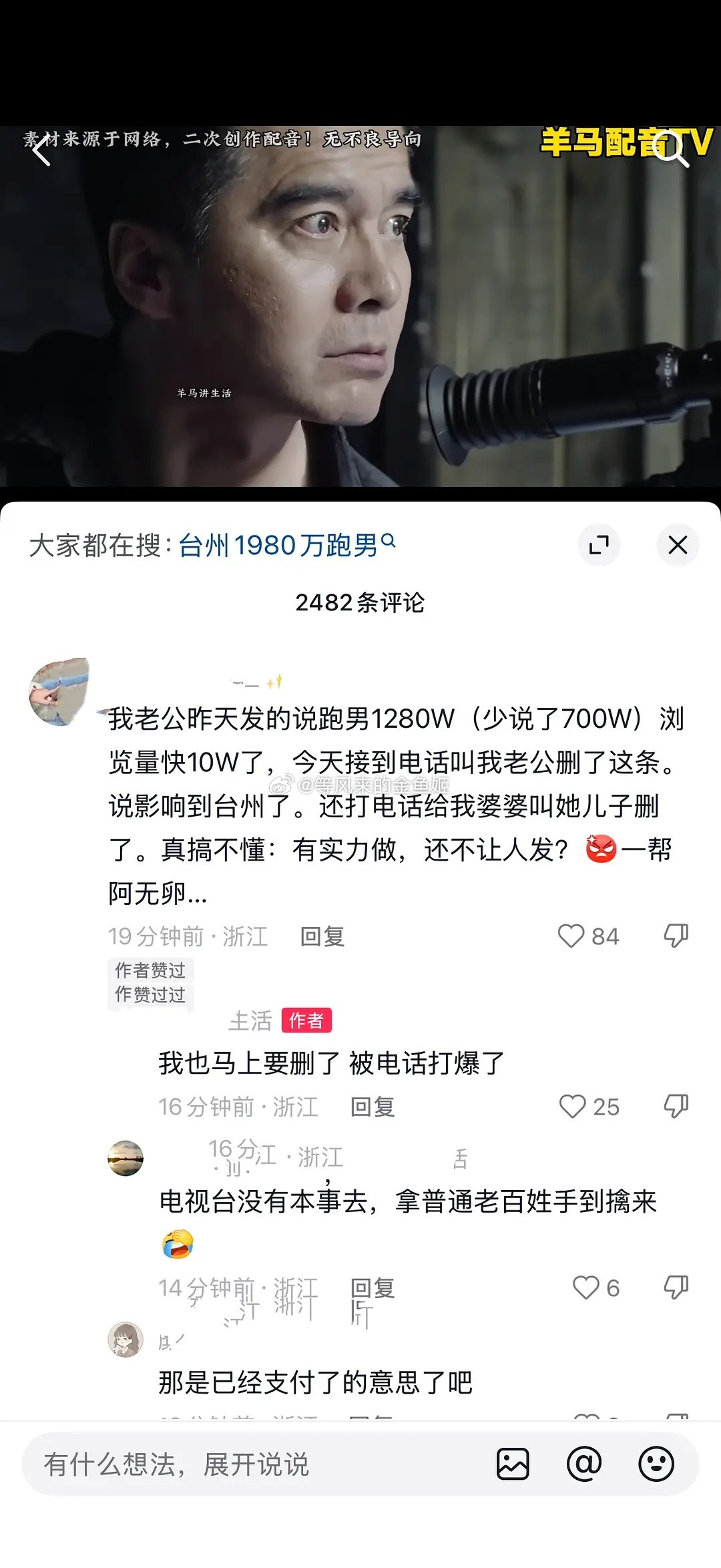 台州这次不花钱真出名了。