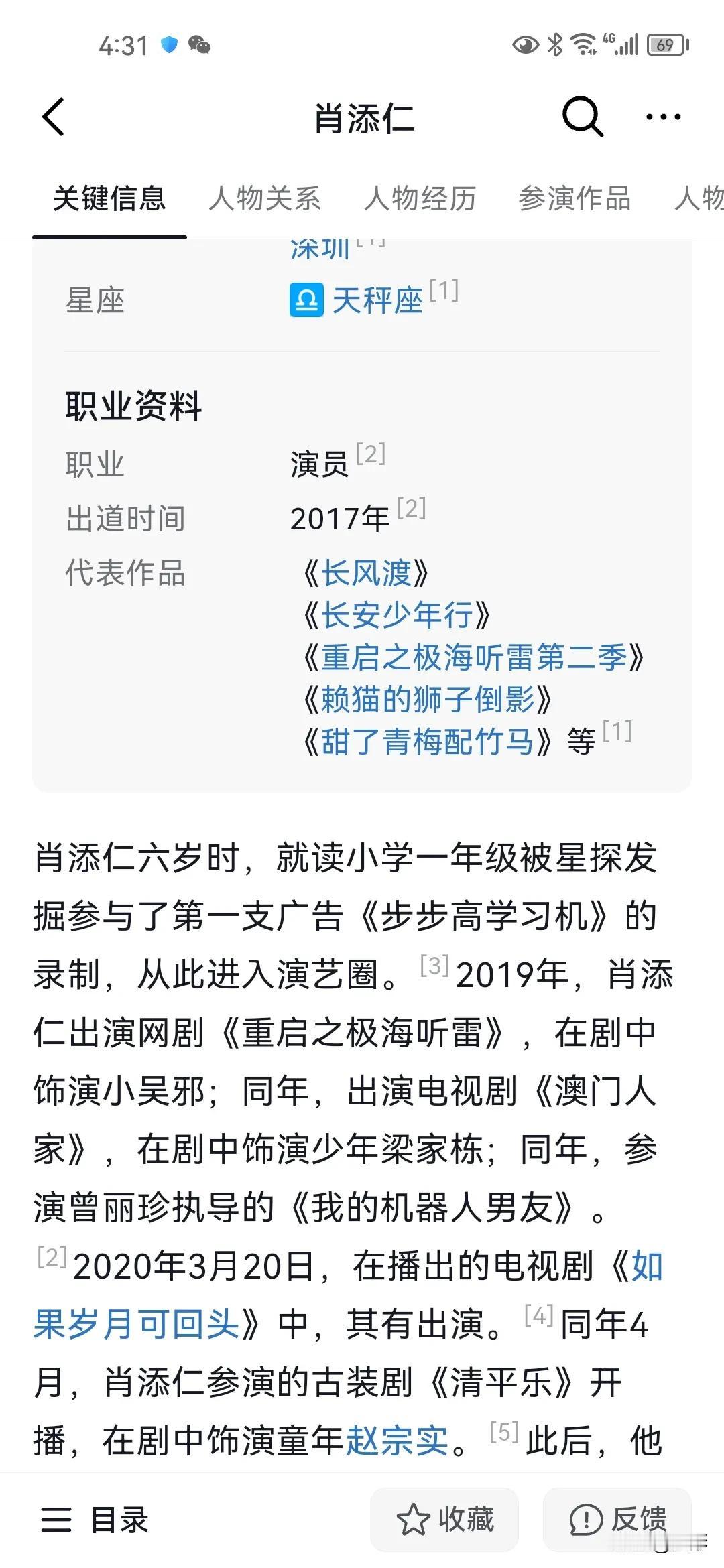 深高级的高一新生里有个明星，家长群里炸开了锅，好多中年宝妈们说流口水，甚至还被学