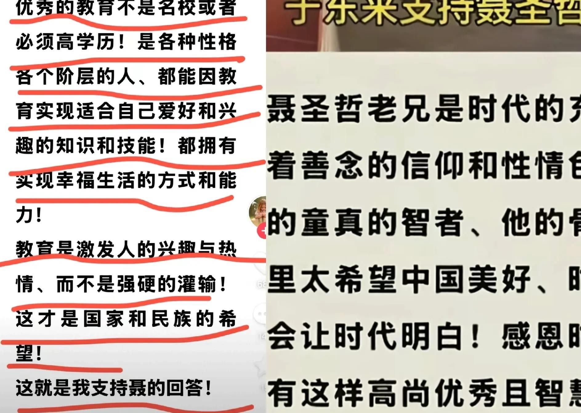 于东来继续为聂圣哲辩解聂圣哲做的事让人发指，网友表示这次于东来不倒戈也得看看民