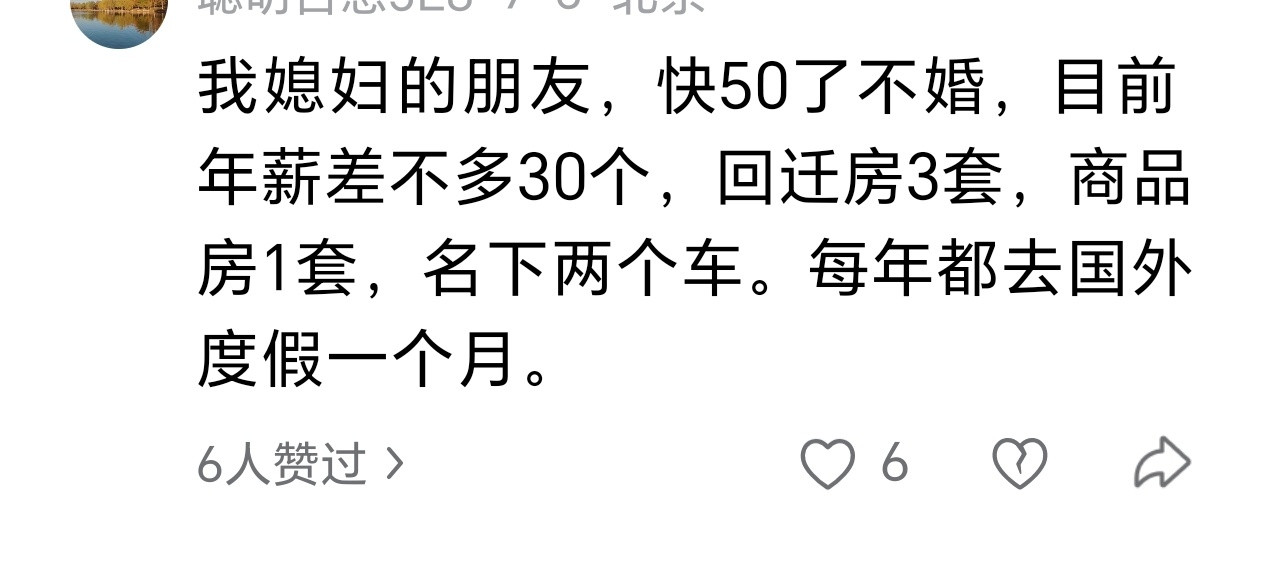 她侄儿每天想着她死
