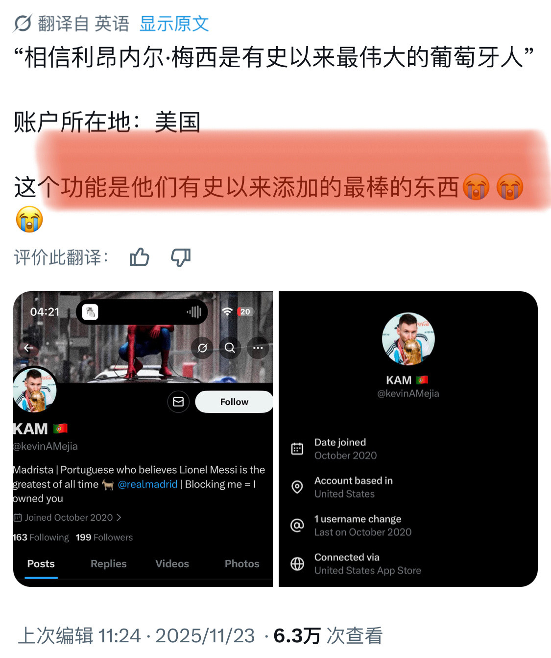 X这个新功能真是好极了