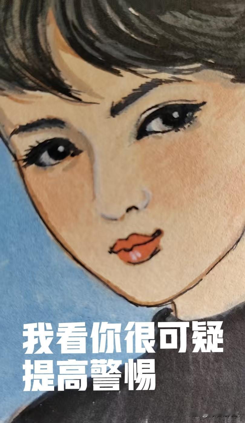 啥情况？现在是全民抓间谍？这回我觉得不是口号是真刀真枪！同志们