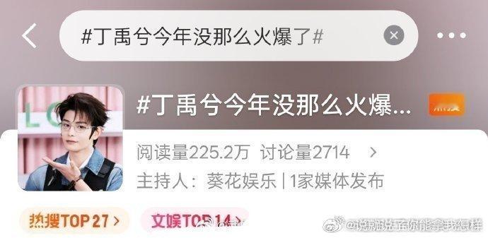 丁禹兮真的活人感很强啊！对黑热搜这样正能量的回应