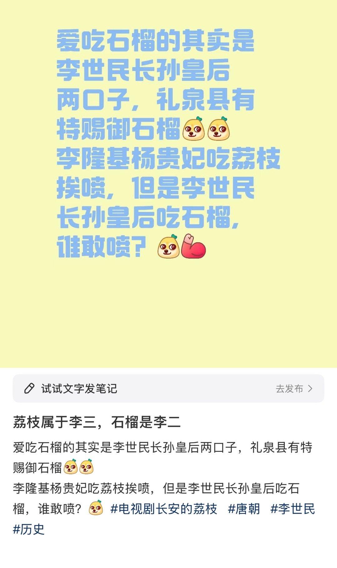 有没有可能礼泉县就在西安呢[吃瓜][吃瓜][吃瓜][吃瓜]​​​