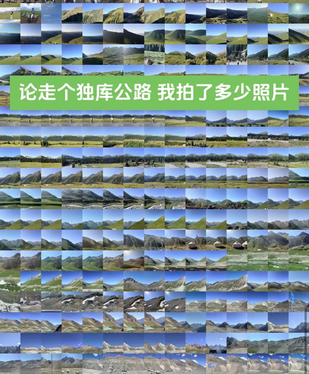大美新疆～独库公路的景色真不比景点差！昨天前天都封路 今天好幸运！👀