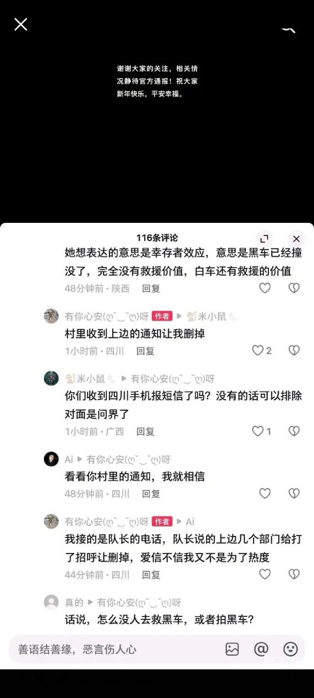 出了事儿全网帮维权，可是当地手机报都不报。