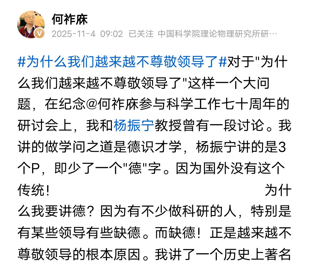 何院士前几天写了一篇文章，题目叫做