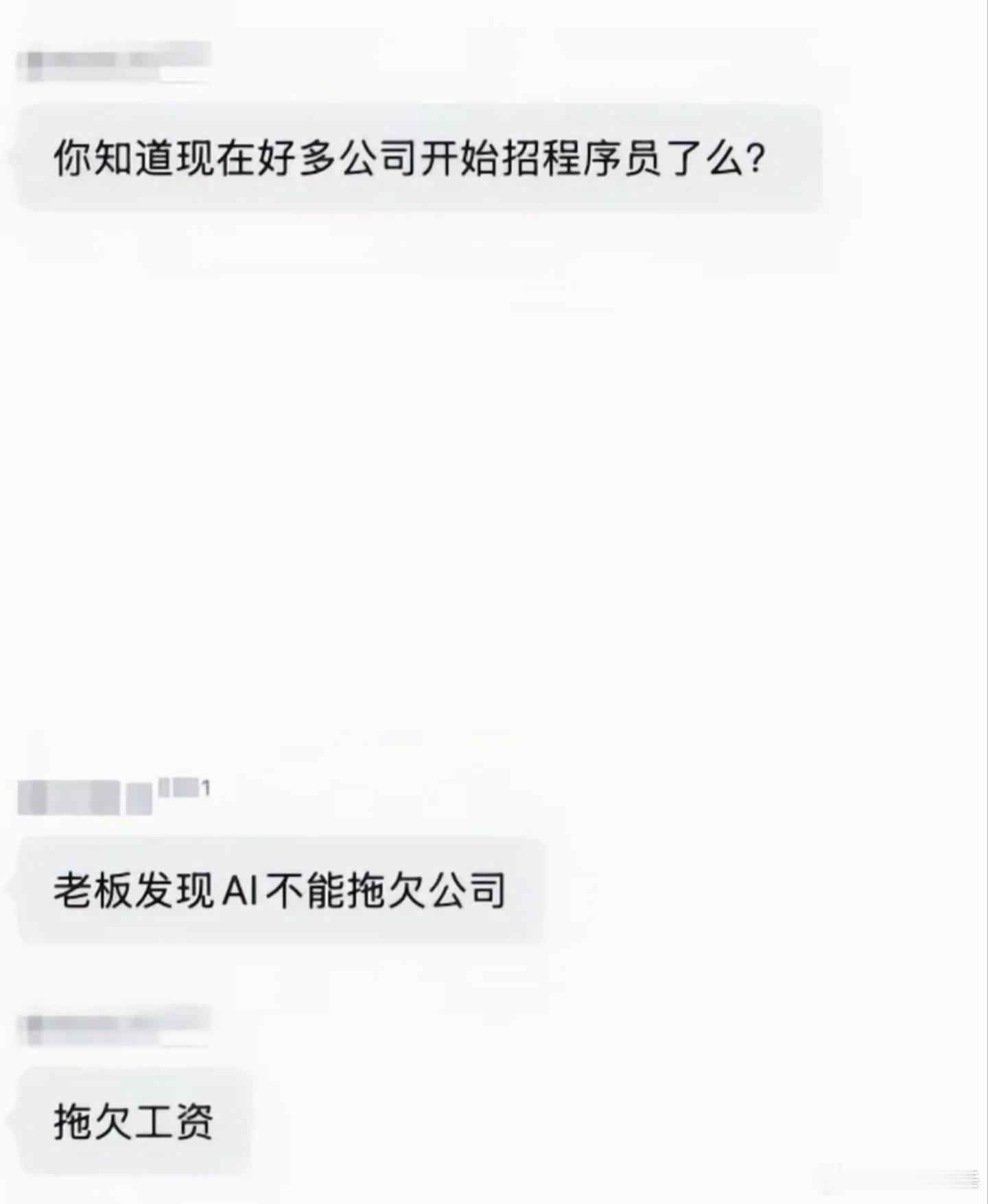 嗯？因为不能拖欠AI的钱开始招程序员太真实了，AI写代码是快，但token账单