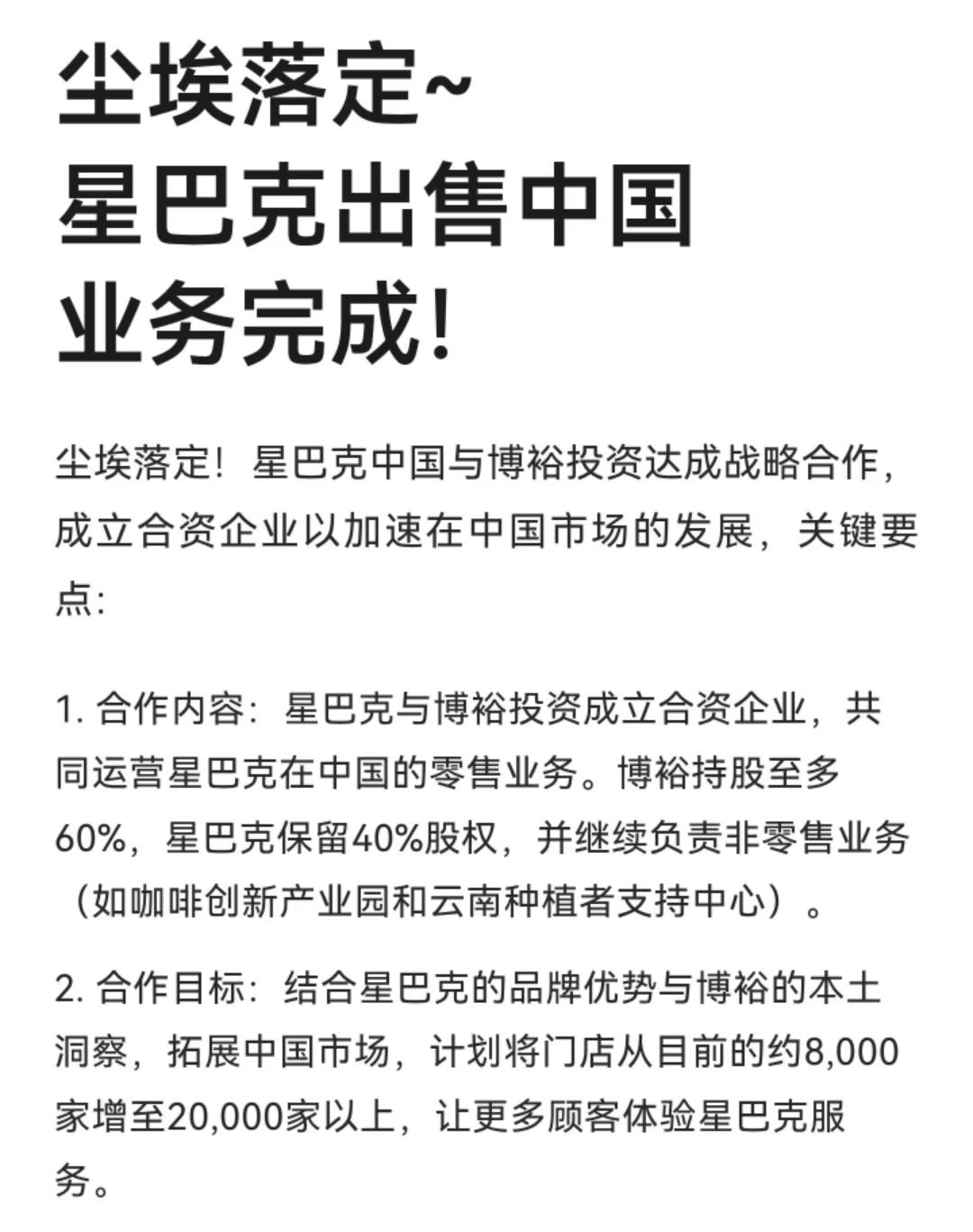 咱这收入说实话以前喝星巴克真得攒攒钱，现在看这架势：不出仨月，9.9的拿铁指定安