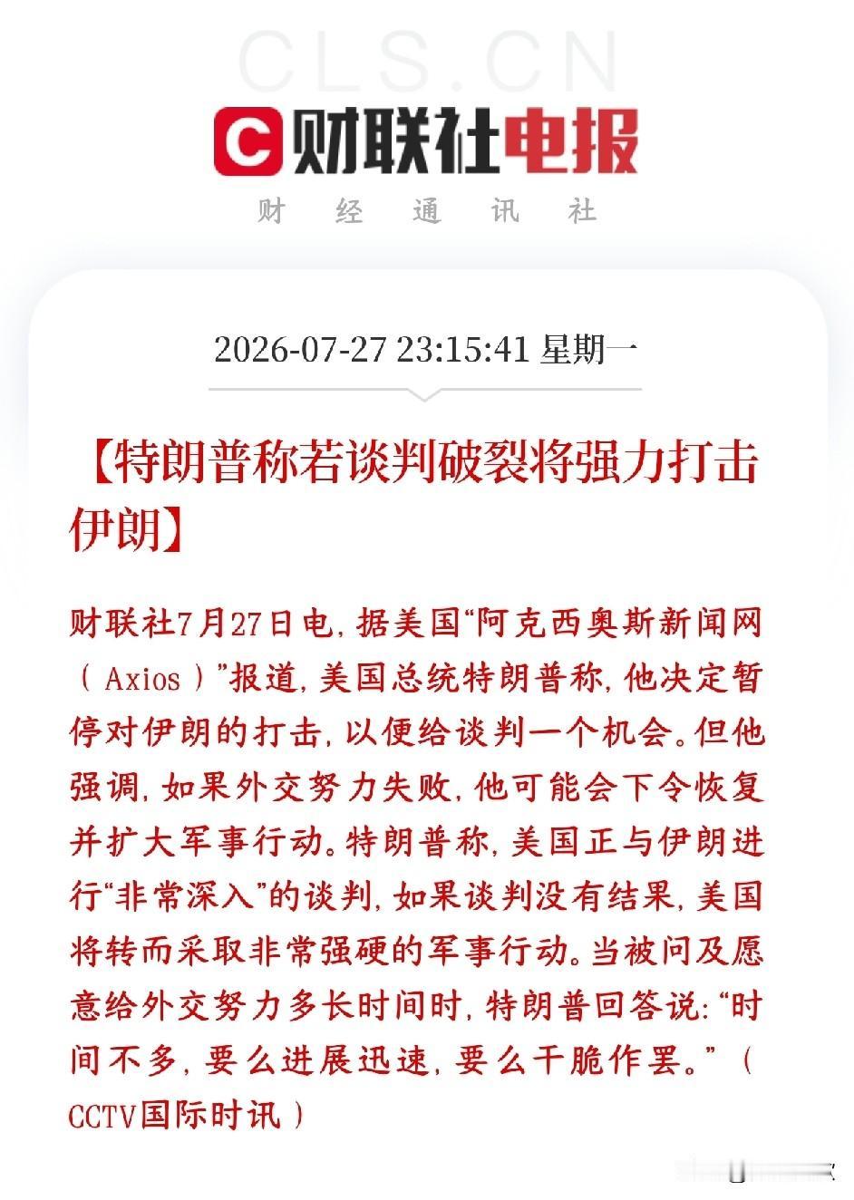 美伊冲突只是短期情绪扰动，属于“次要变量”；当前全球股市下跌的核心主导力量是：A