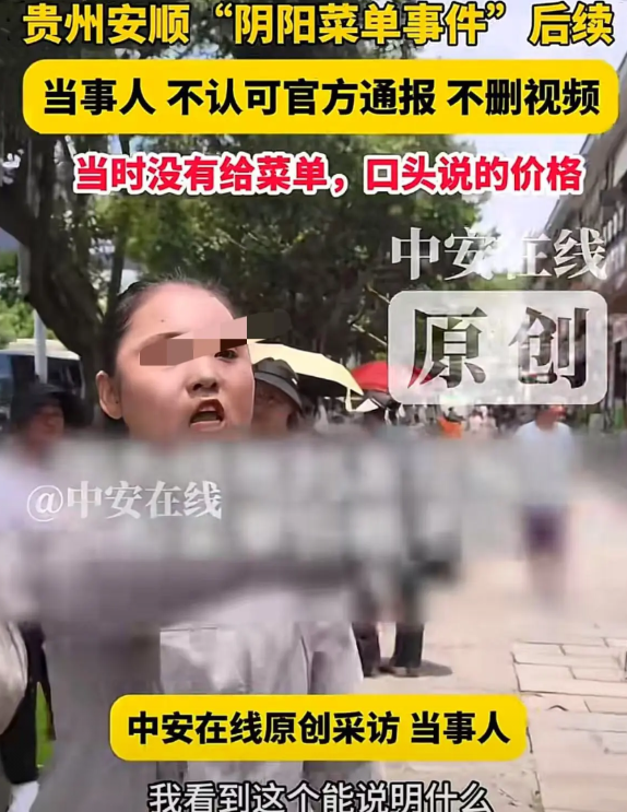 吃个饭还能吃出人命？贵州安顺黄果树景区，有游客在景区一家饭店吃饭，8个人一共