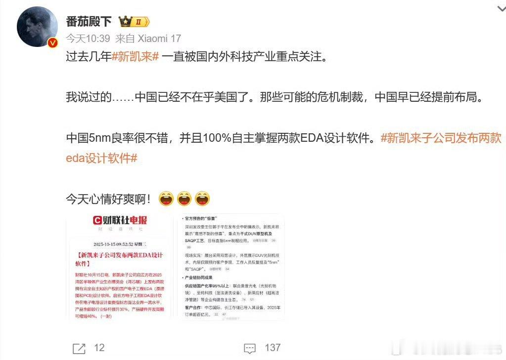 KML似乎集体失声了，唯有少数再发声，并且还字只不提背后华为所作出的努力，在他们