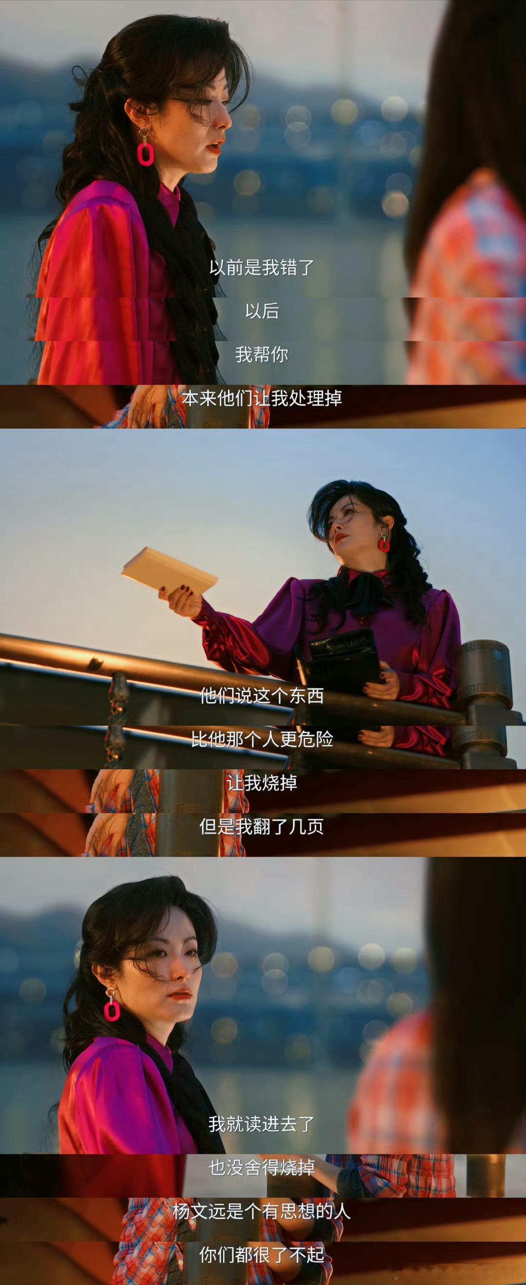 她们到最后也在战斗魔鬼还在叫嚣，但雌鹰已经起飞。用最决绝的方式说：不！