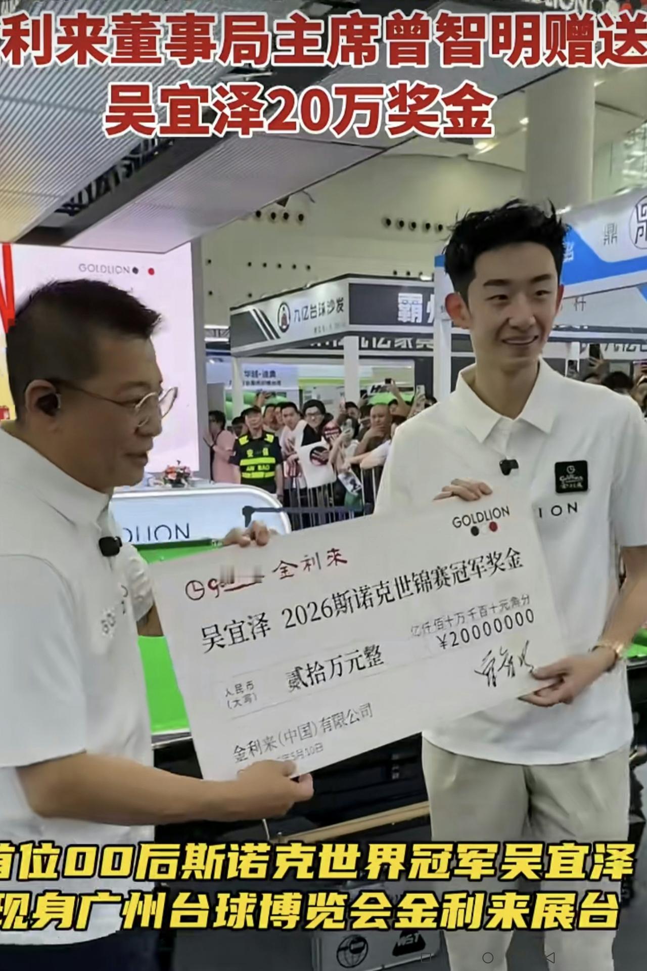 不知大家发现没有：平时很难得有笑脸的吴宜泽，昨天（5月9日）晚上在广州斯诺克邀请