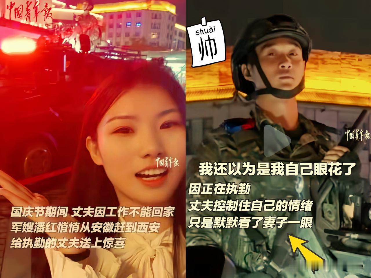 安徽，妻子得知丈夫国庆不回家，就坐车去西安看他。谁料，丈夫看到妻子，只是看