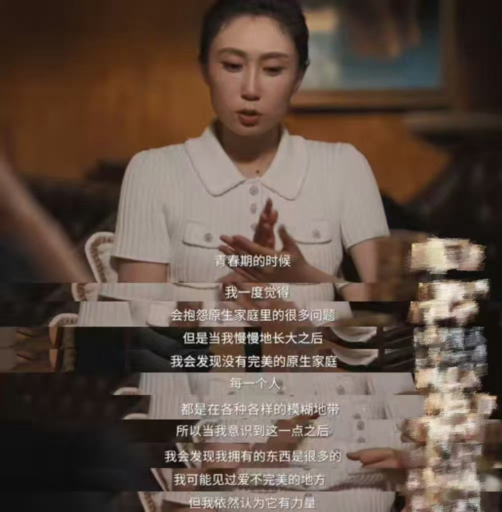 没有完美的原生家庭不必强求圆满的家庭，包容所有不完美。用心感受藏在琐碎里的爱，和