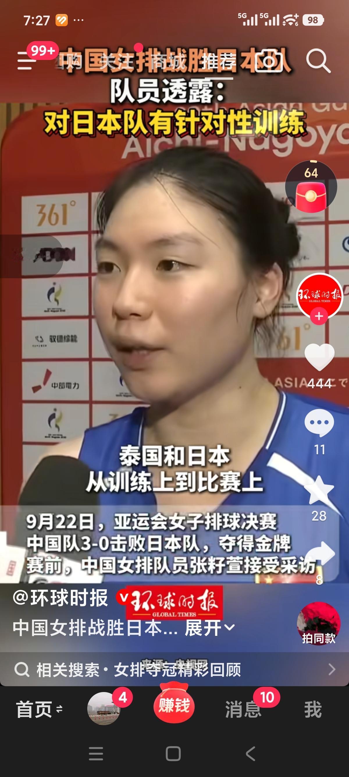 张籽萱说夺冠的感觉就是爽当记者问张籽萱：第一次获得亚运会冠军啥感觉？张