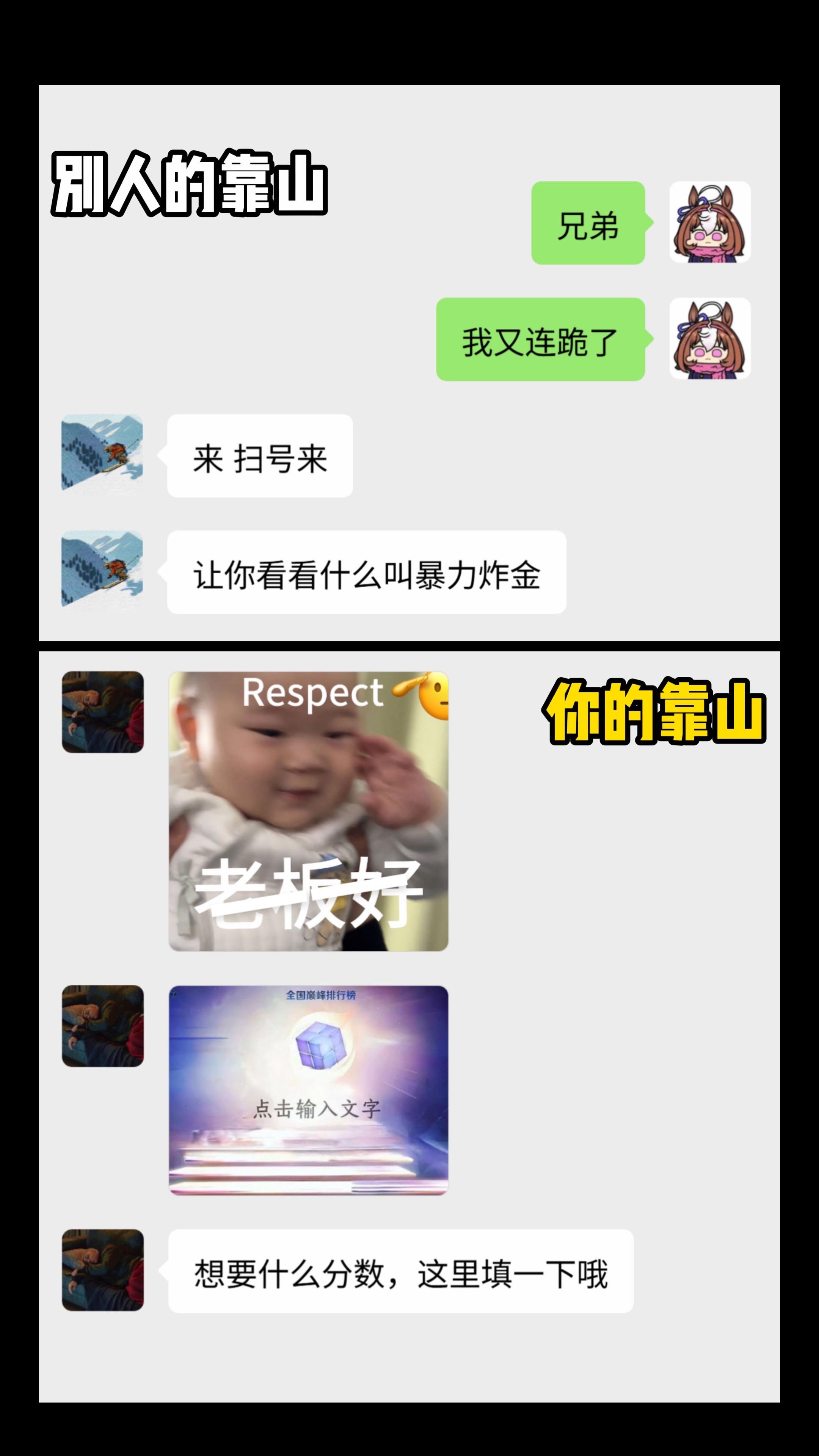 我见过很多天才，但他们都叫我*老*板！