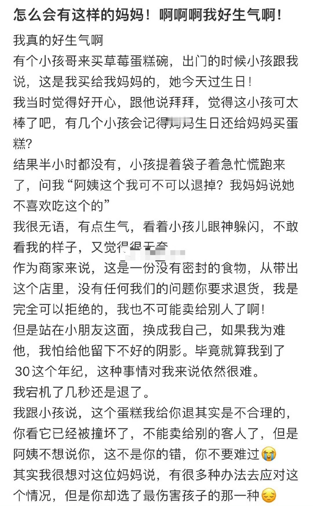 怎么会有这样的妈妈？[汗][汗]​​​