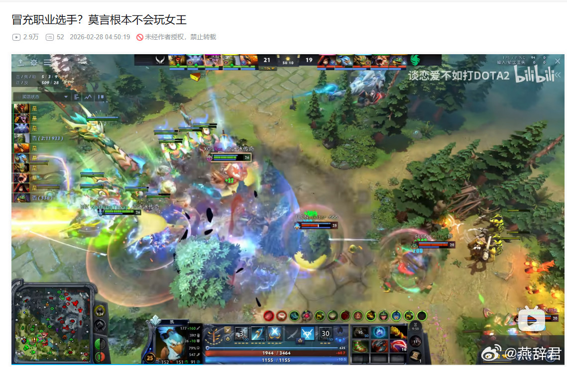 今天刷谈恋爱不如打DOTA2的视频，说莫言昨天女王的问题，原来女王的刷新大，如果