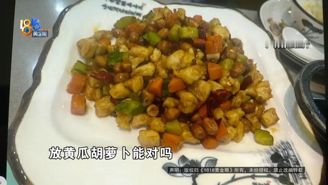 浙江杭州，一男子带女友去吃川菜，花了249元点了5道菜都是凉的，而且，宫保鸡丁居