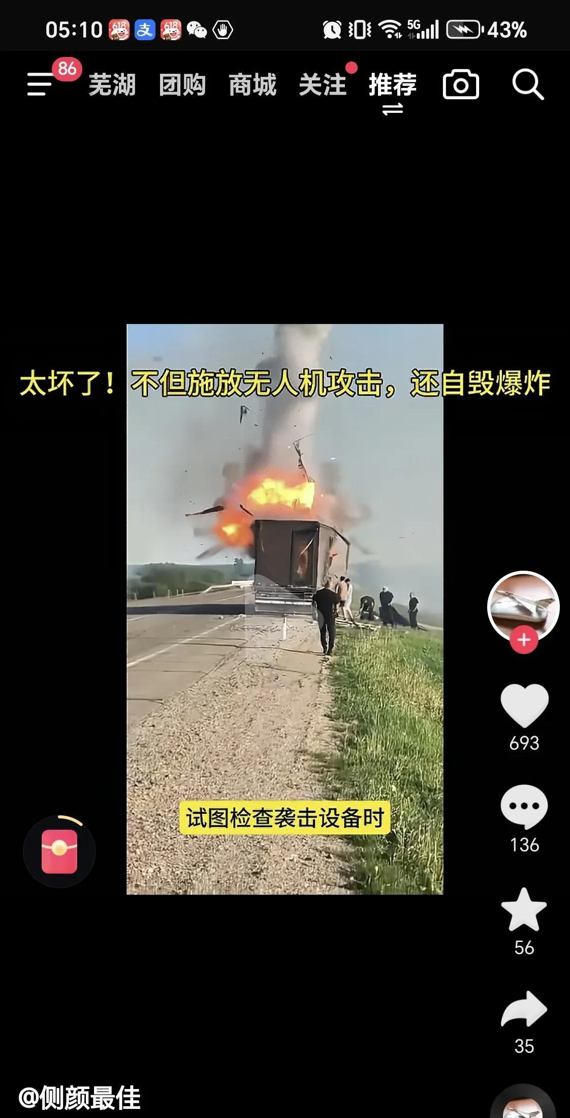 运输无人机的乌克兰大卡车居然有自毁系统在遭遇俄罗斯士兵检查时，装满乌克兰无人
