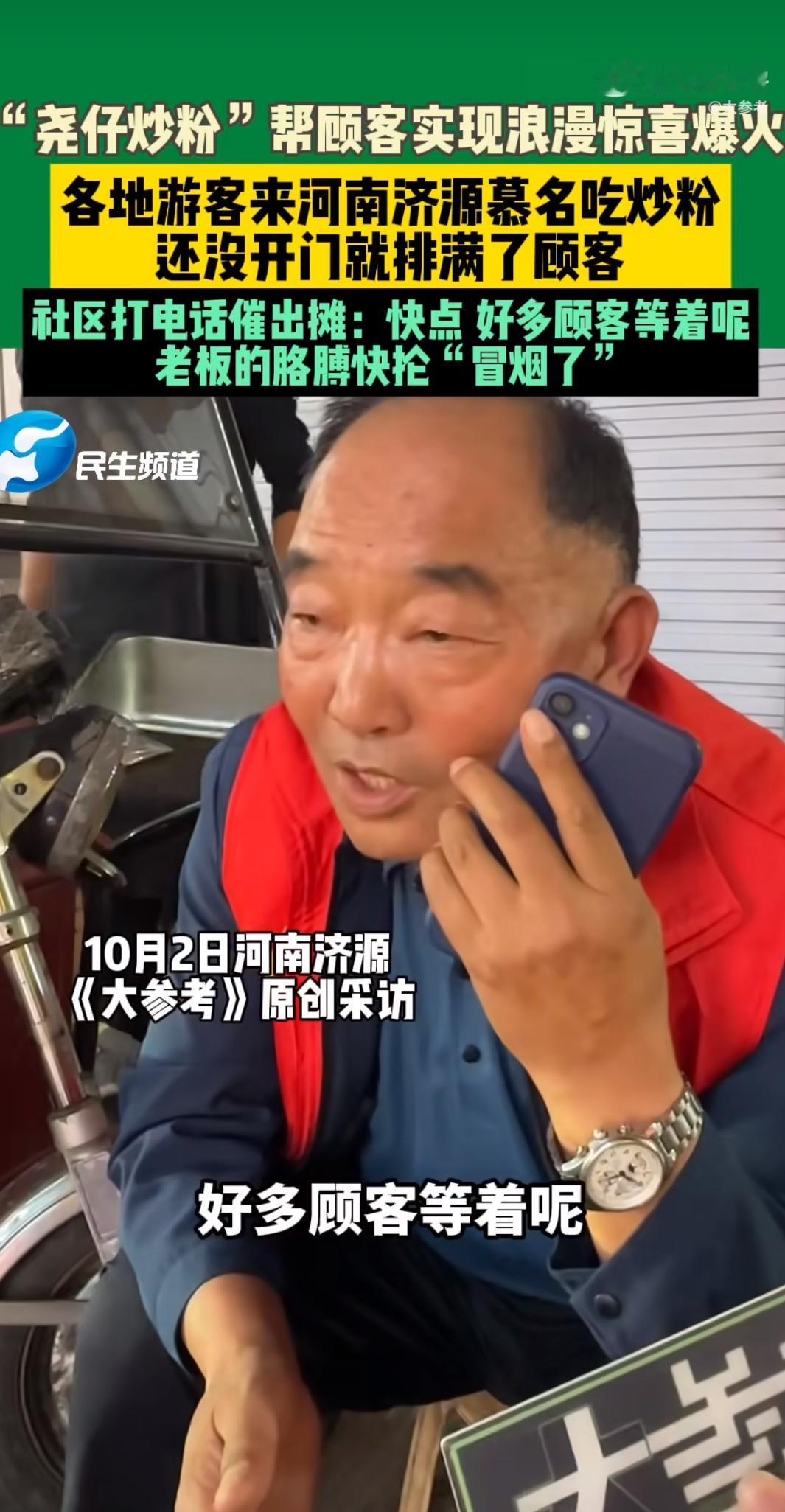 前几天刷到个新闻，心都揪得发疼。一个炒粉店老板早上开门，发现门外排了百米长队，人