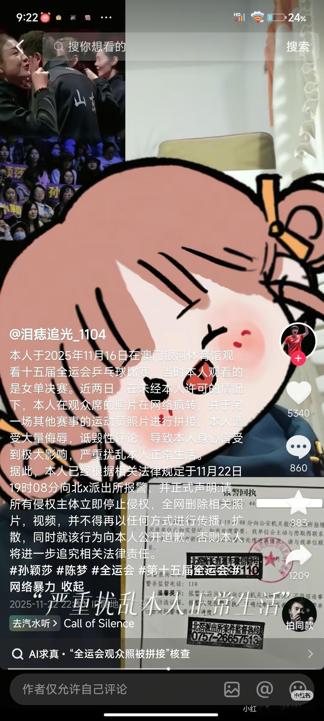 怎么又来这一出啊支持素人维权