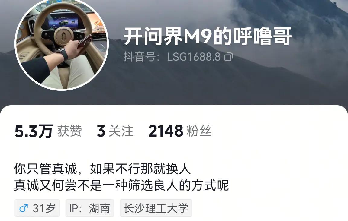 开问界M9睡着的哥们彻底摆烂了，交了罚款扣了分，口服心不服啊，你看他，直接把抖音