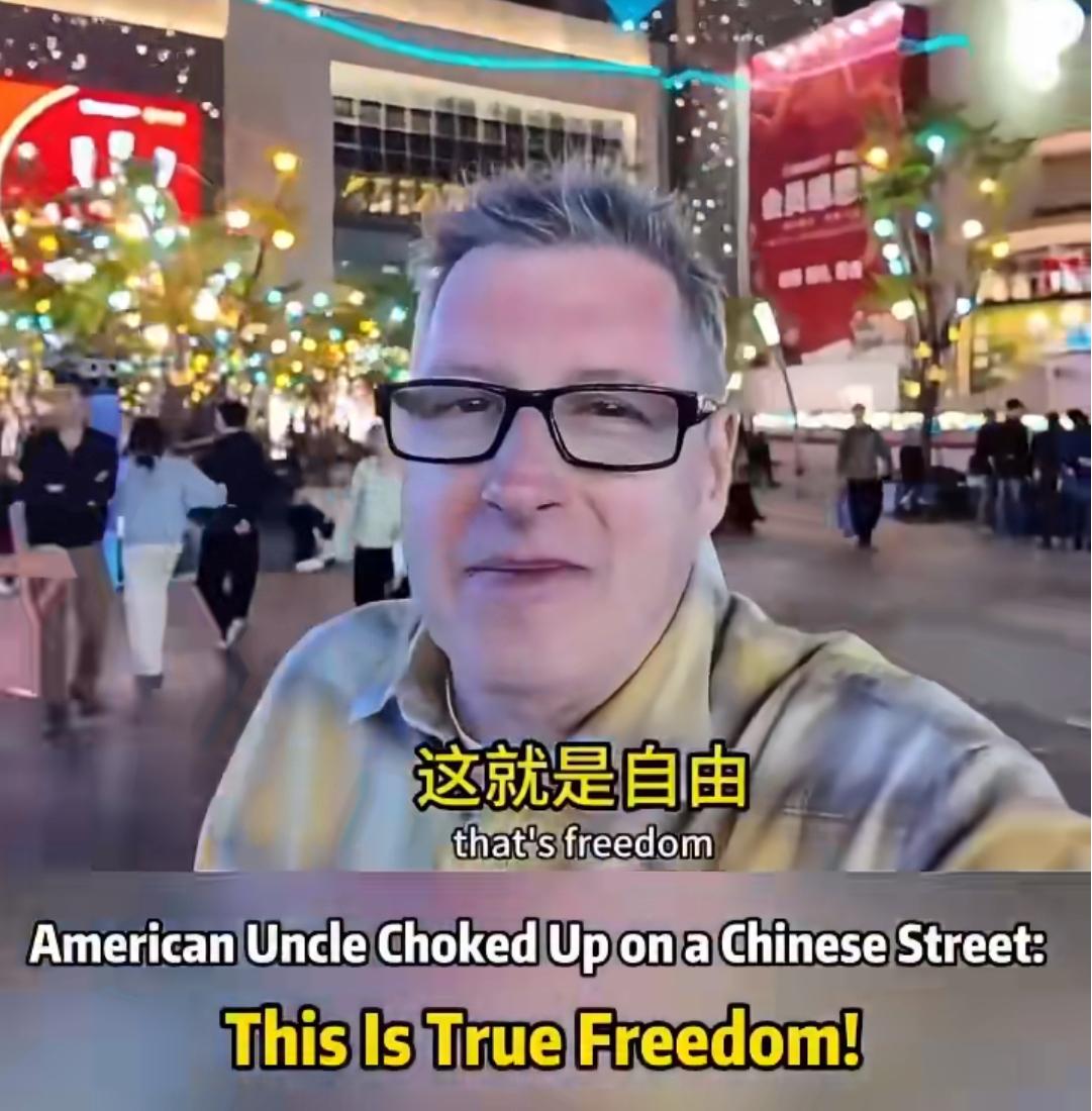 近日一位美国博主可能也没想到，他一段感慨“这里才是真正的自由之地”的视频，能引发