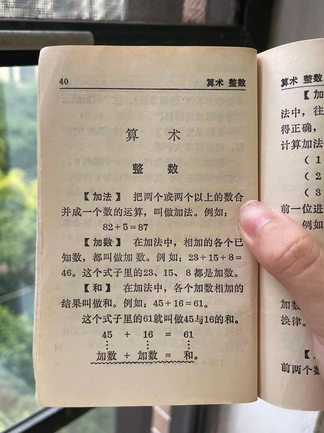 以前书上的知识，简单易懂