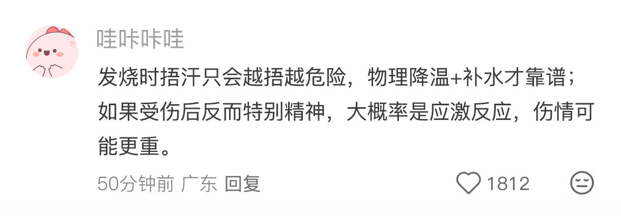 分享那些没人教就不知道的生活常识！