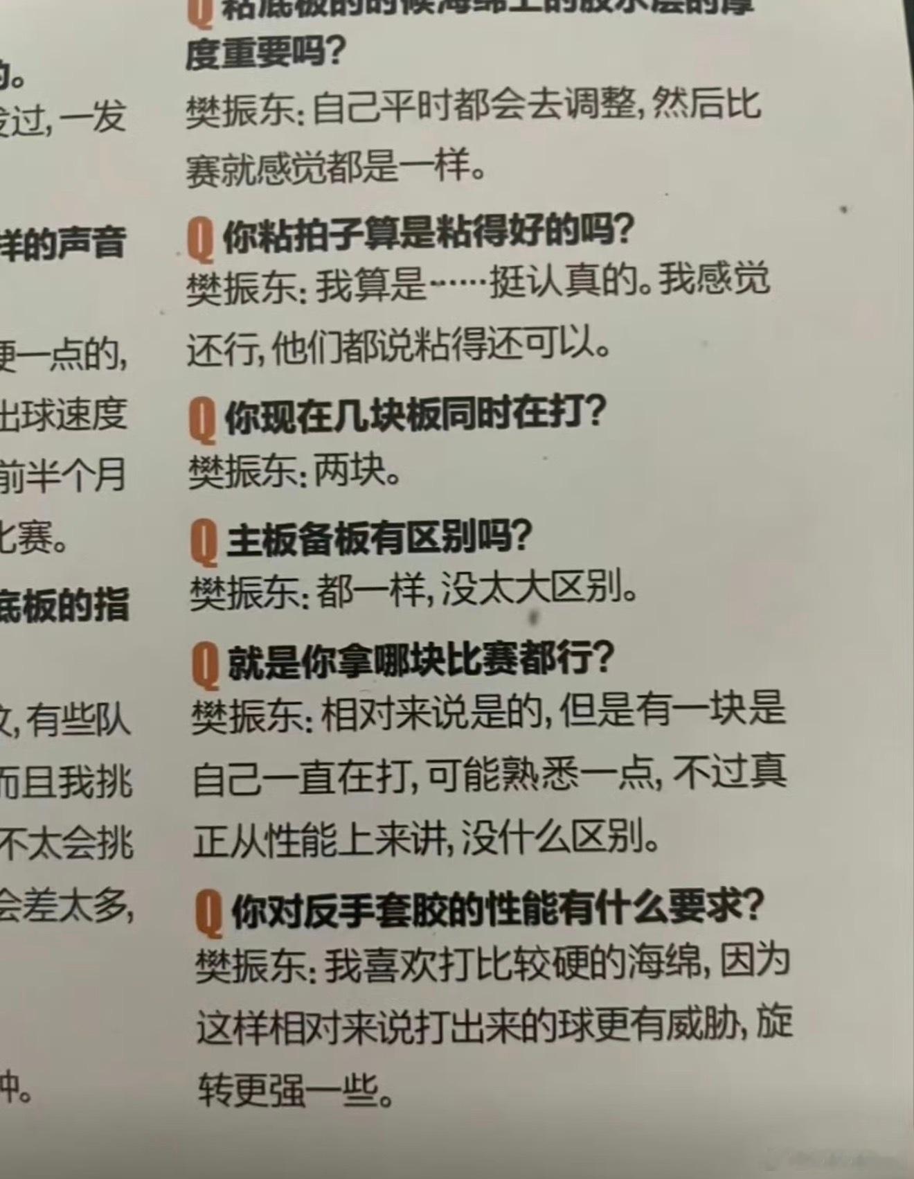“你现在有几块板同时在打？”“两块”“主板备板有区别吗？”“都一样，没太大区别”