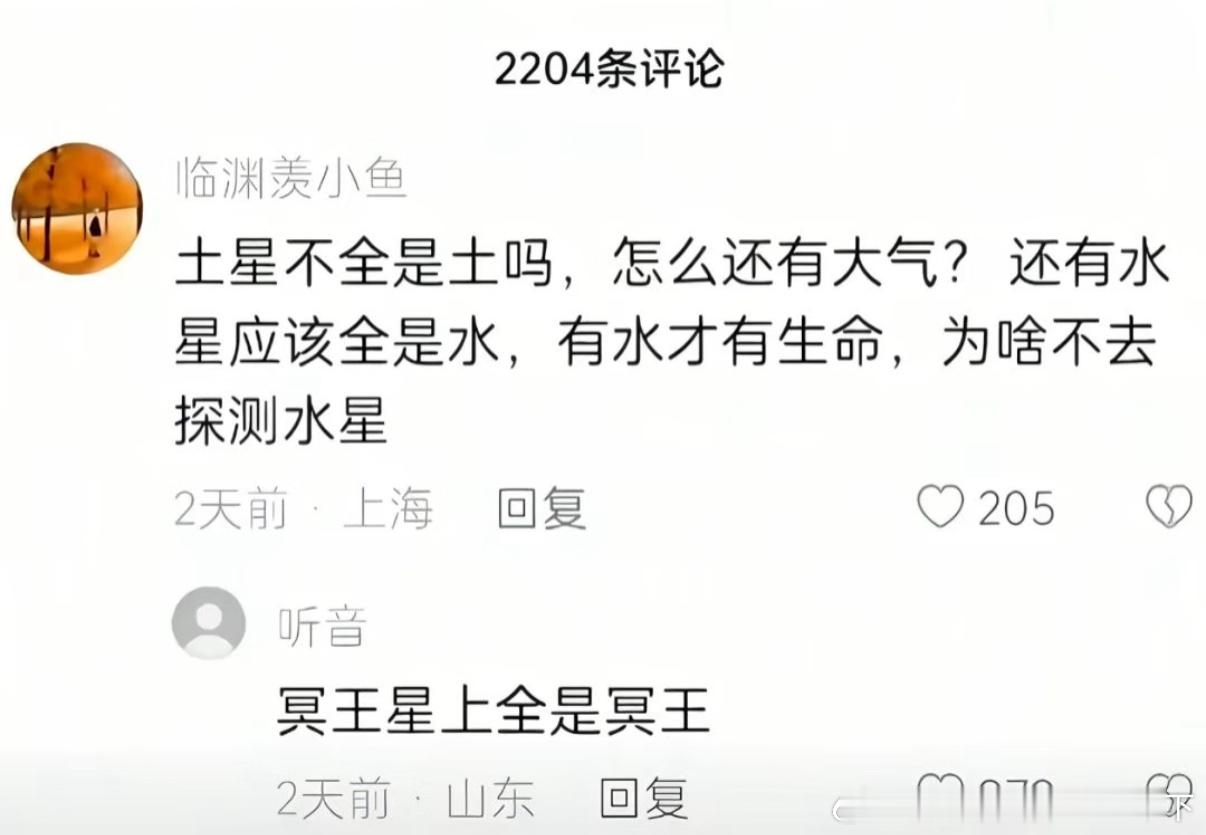 5163冥王星上全是冥王​​​