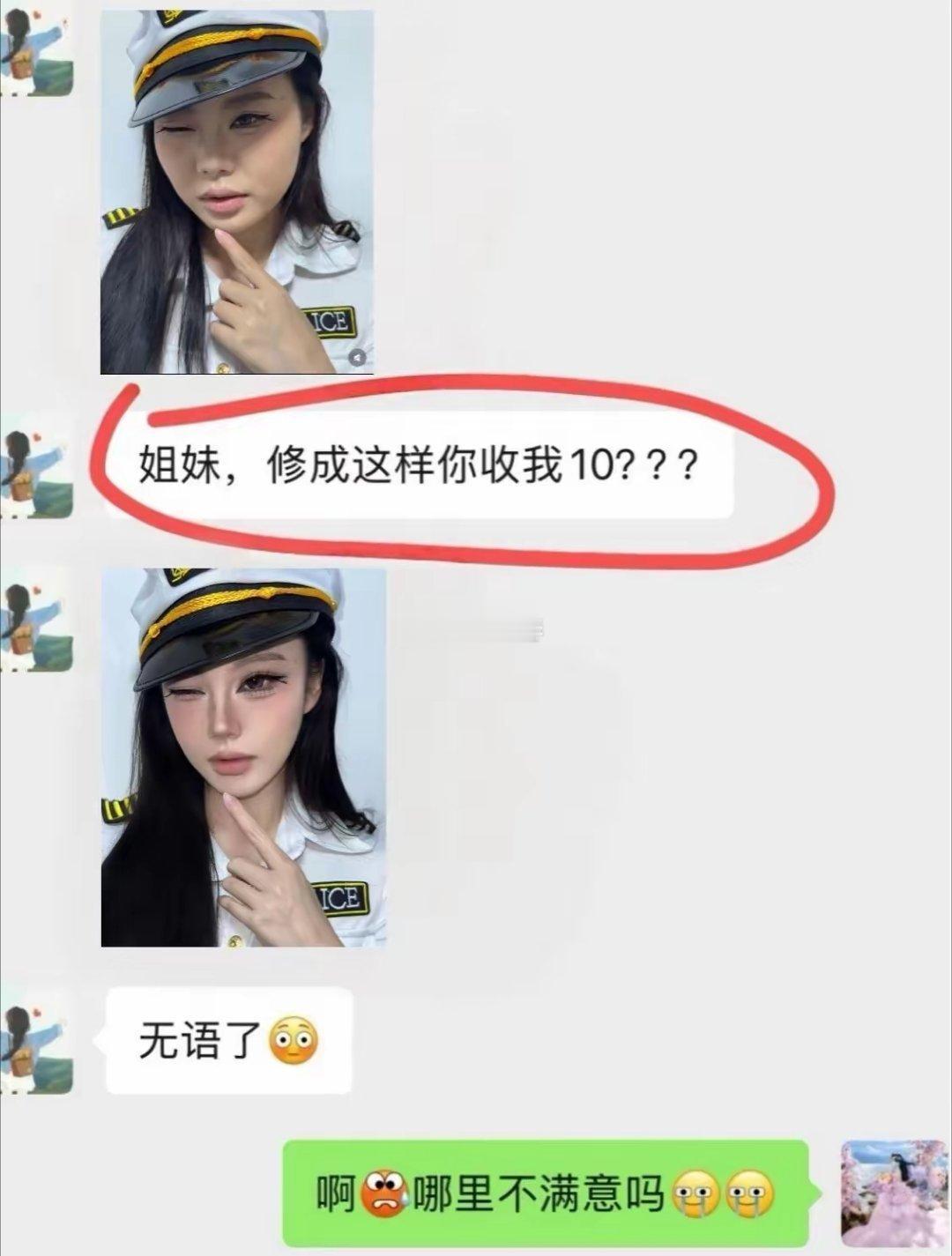 这居然才十块的意思吗？