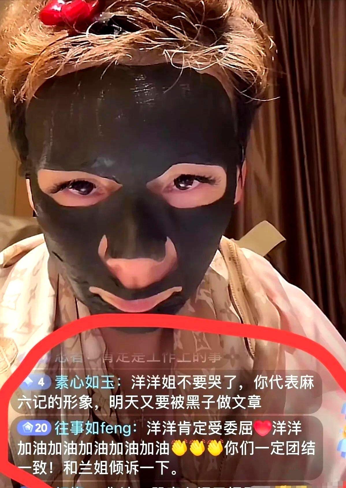 麻六记的高管洋洋直播时候介绍面膜,说着说着眼睛一红就哭了。这姑娘就把一肚子委屈