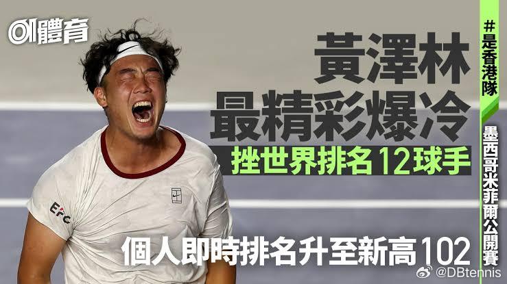 创造🇭🇰历史！🇲🇽洛斯卡沃斯赛，上轮击败头号种子、No.12莱赫卡后，黄