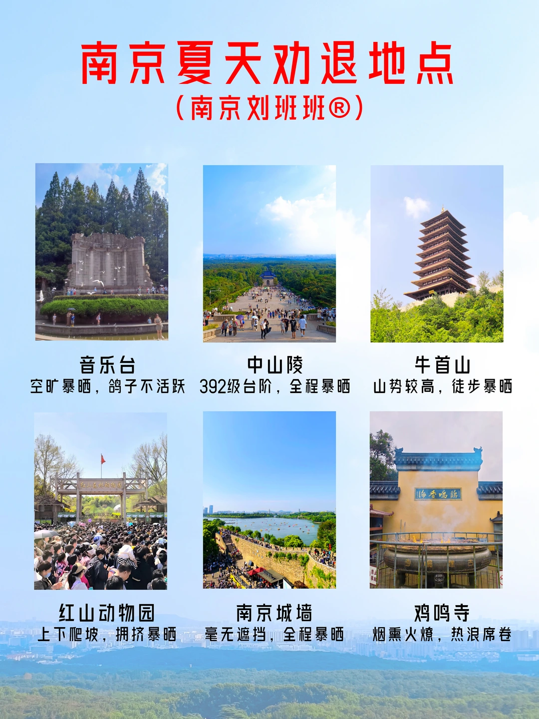 🥵高温40℃亲测！南京暑假清凉出游这么逛