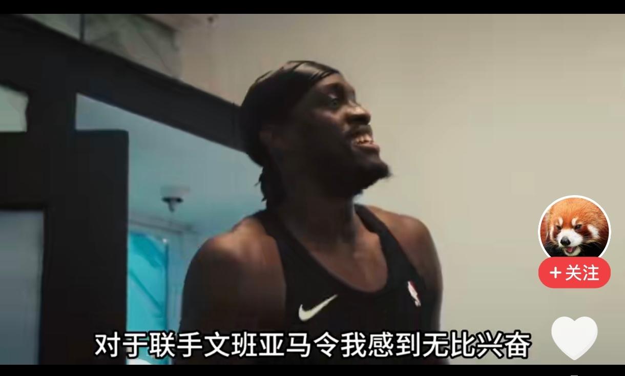 文班亚马貌似接到输球命令，马刺领先一整场最后被反超，文班是不是受到指令，整