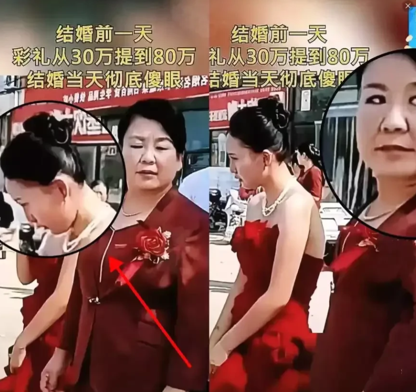 嫁女儿前一天晚上，女方家把彩礼从30万涨到了80万，这还不算其他的费用。第二天一