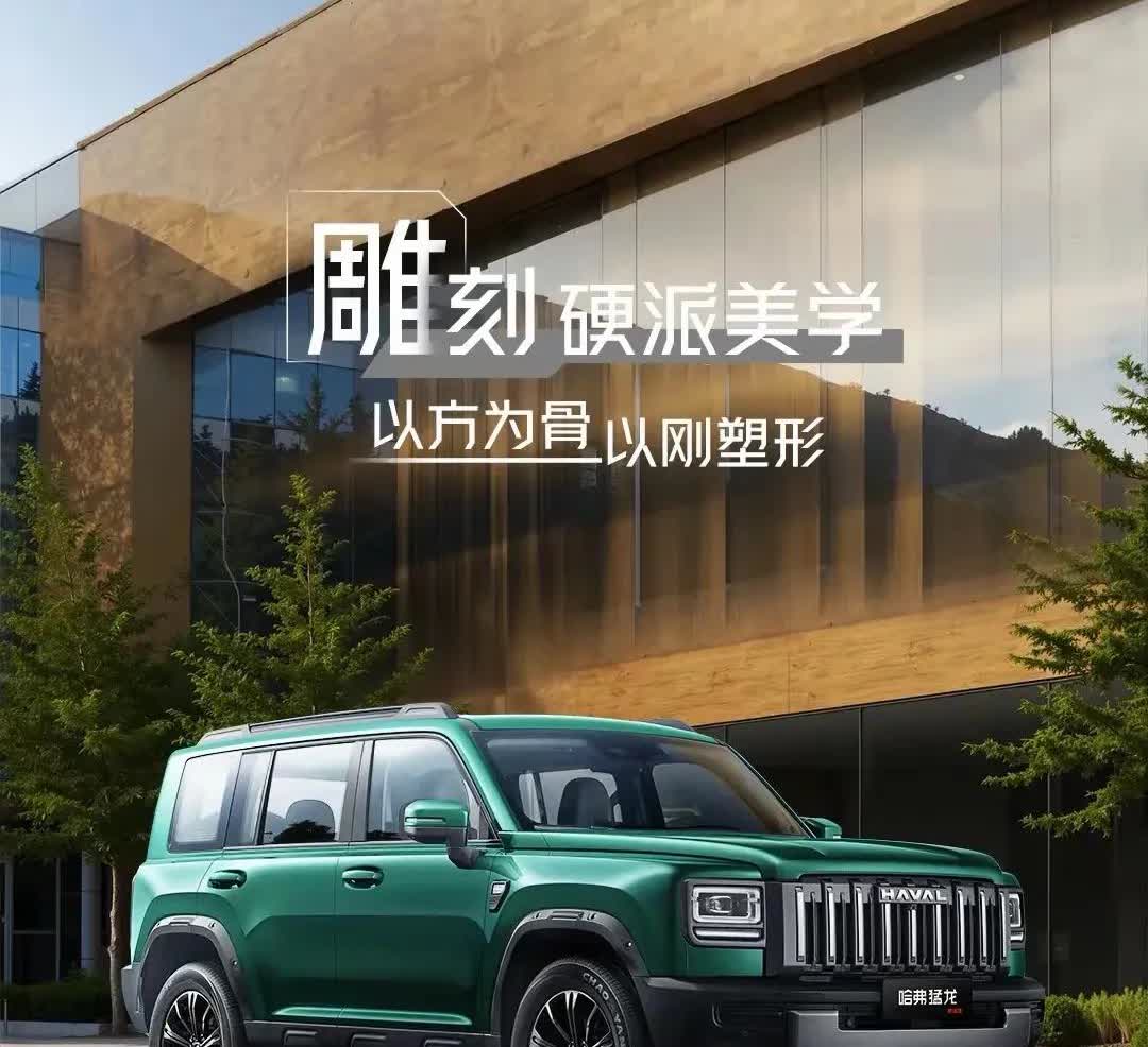 哈弗猛龙燃油版：长城最近设计师审美在线，产品越发惊艳有没有？猛龙HI4版销量取得