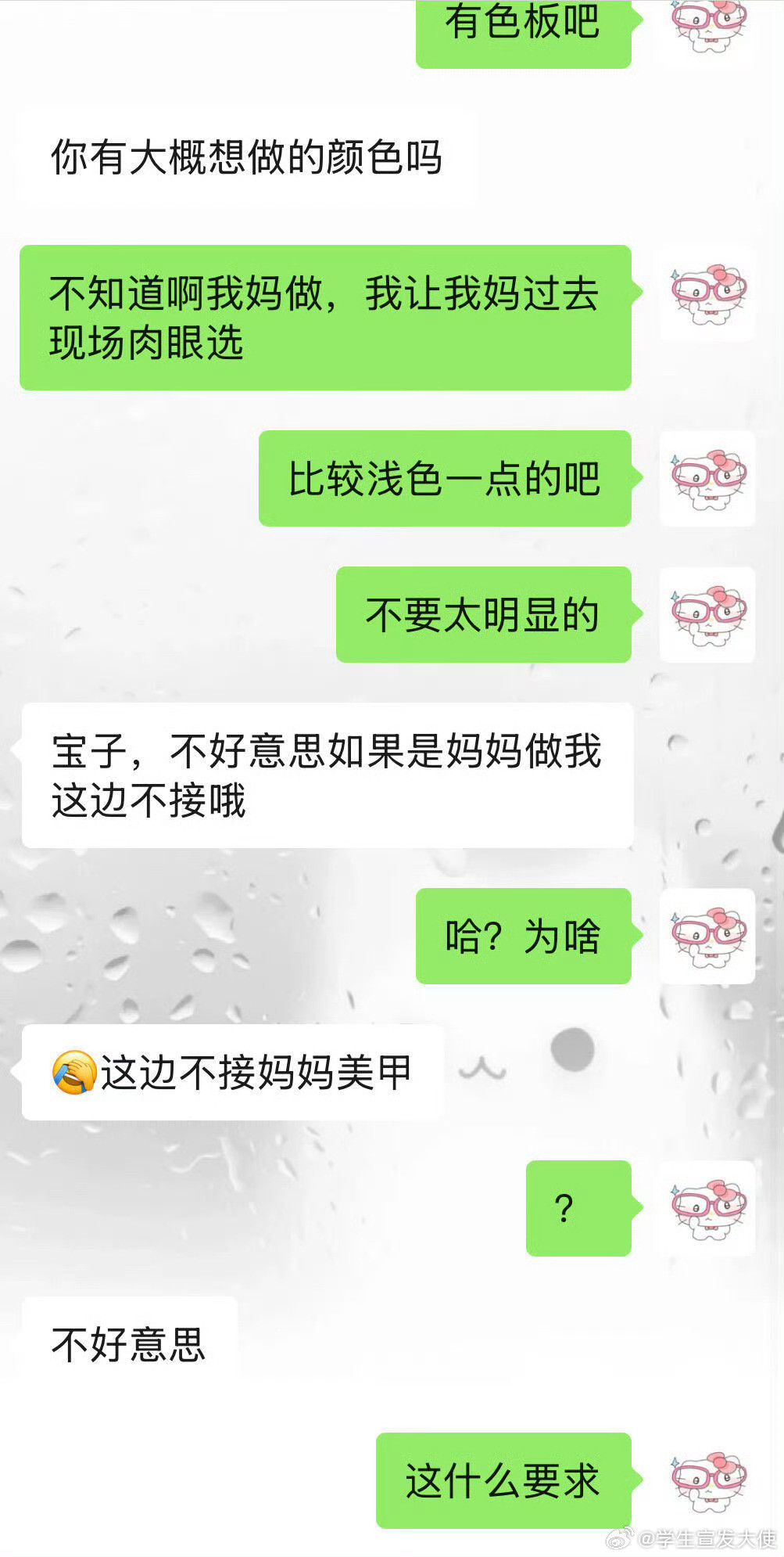 这是什么美甲届新规