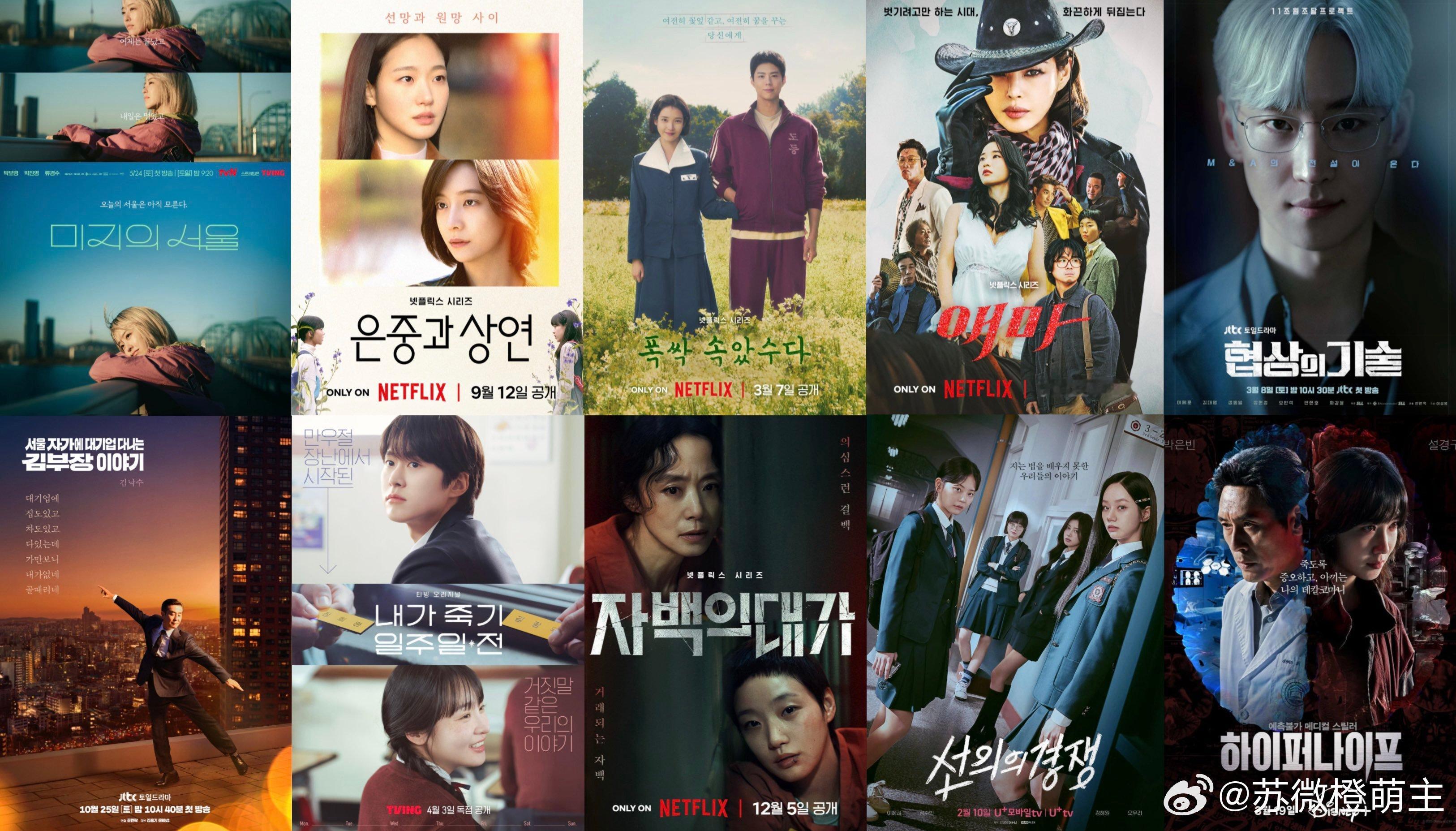 CINE21评选的“今年最佳韩剧”TOP10<苦尽